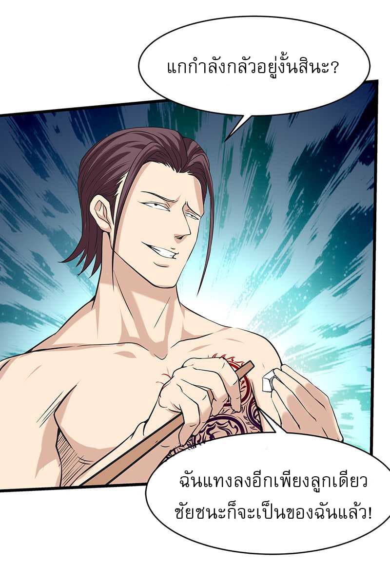 First Rate Master page 25