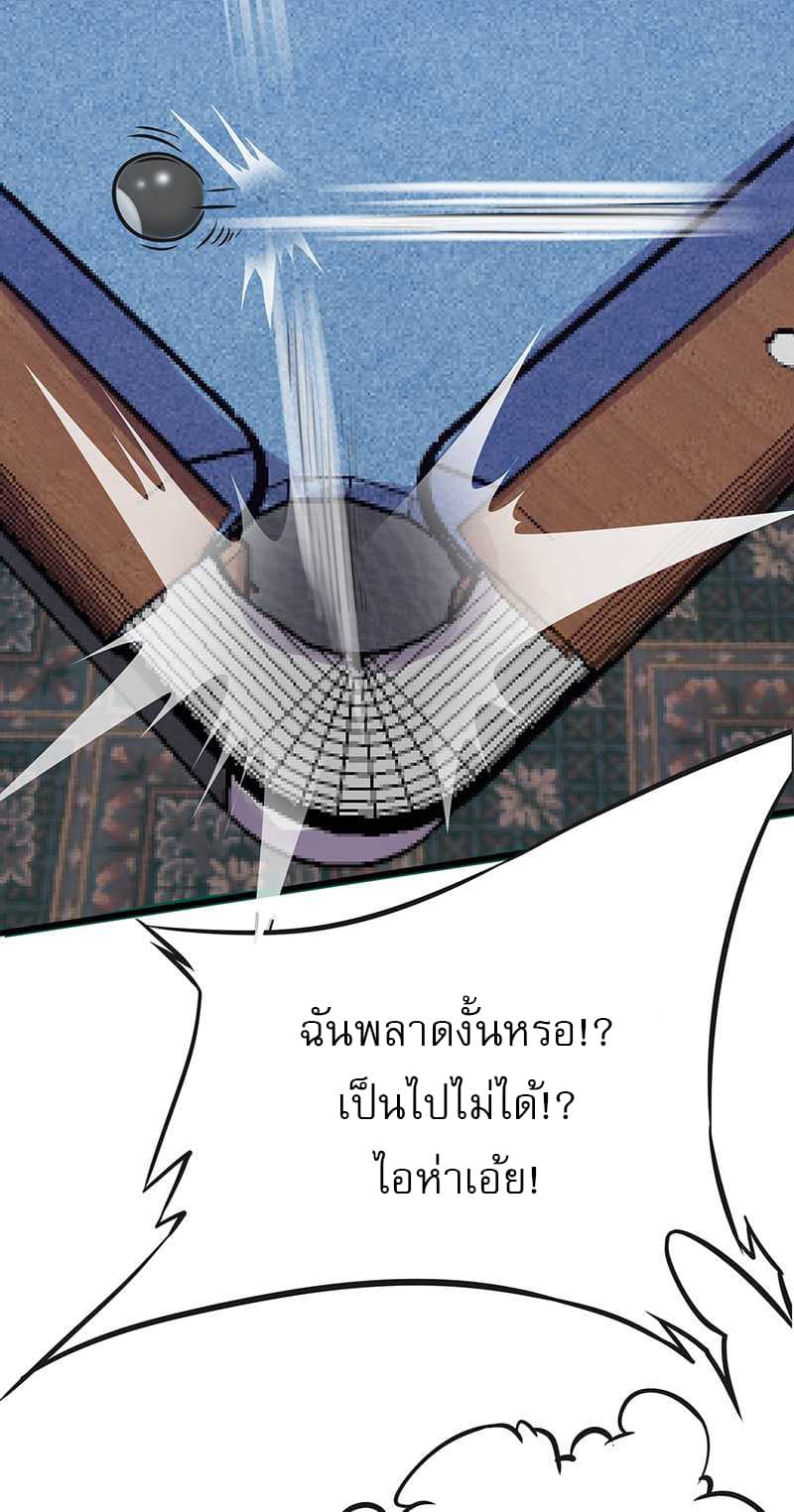First Rate Master page 30