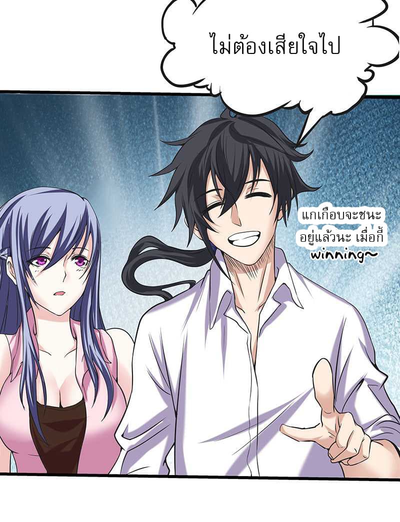 First Rate Master page 31