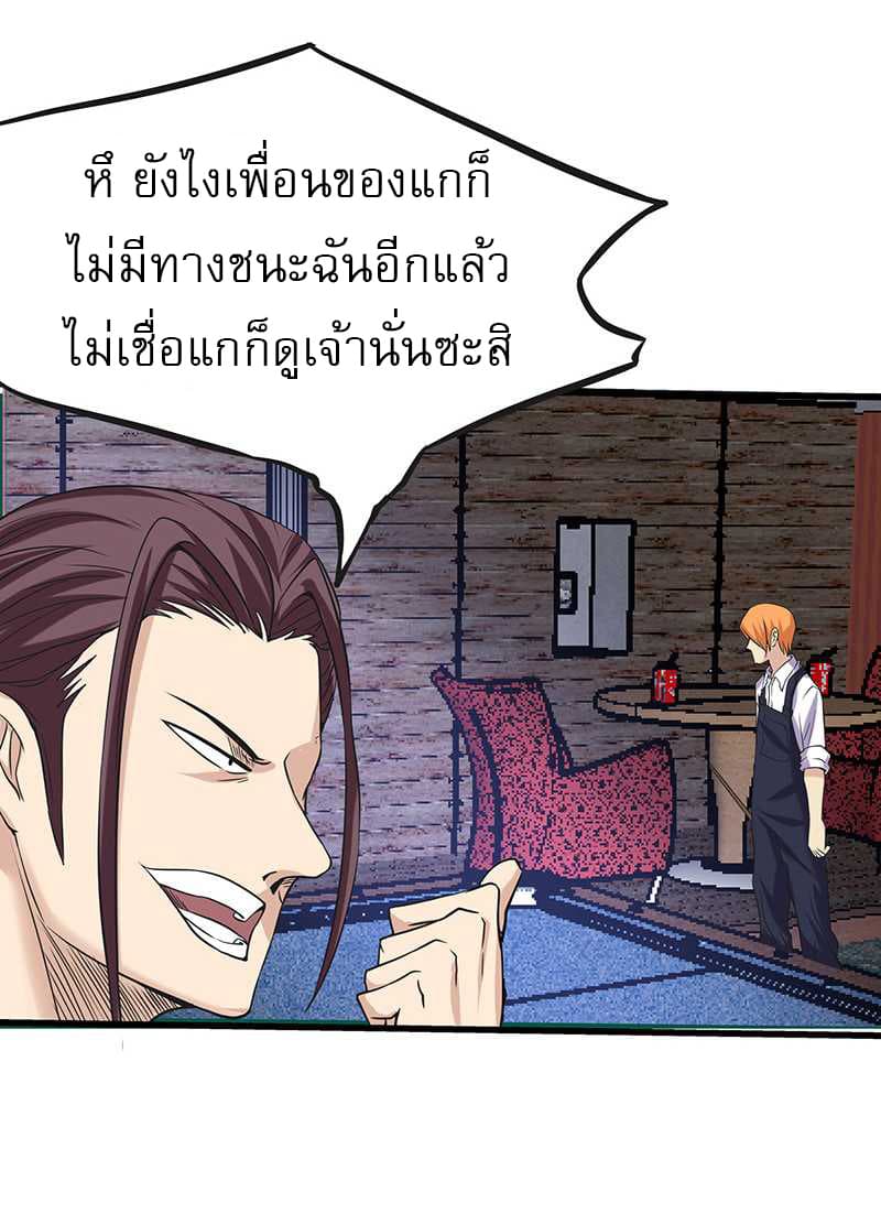 First Rate Master page 32