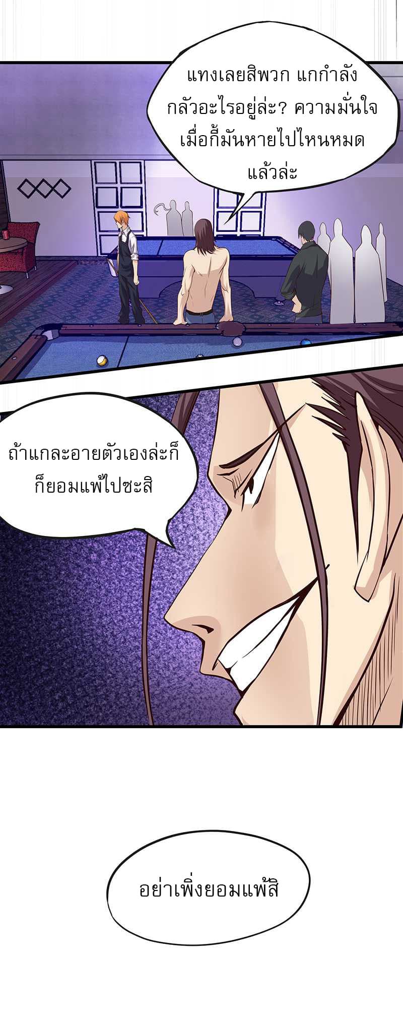 First Rate Master page 35