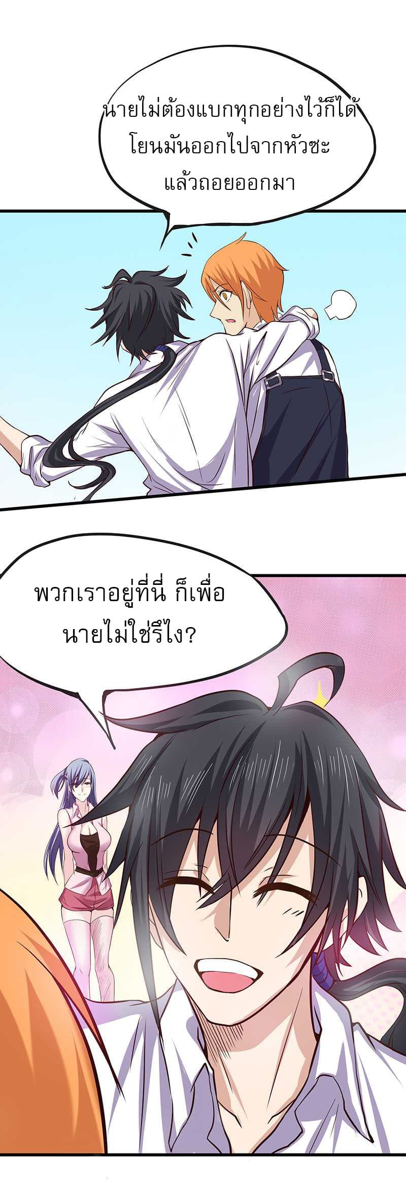 First Rate Master page 36