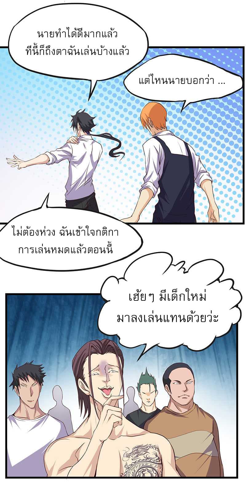 First Rate Master page 37
