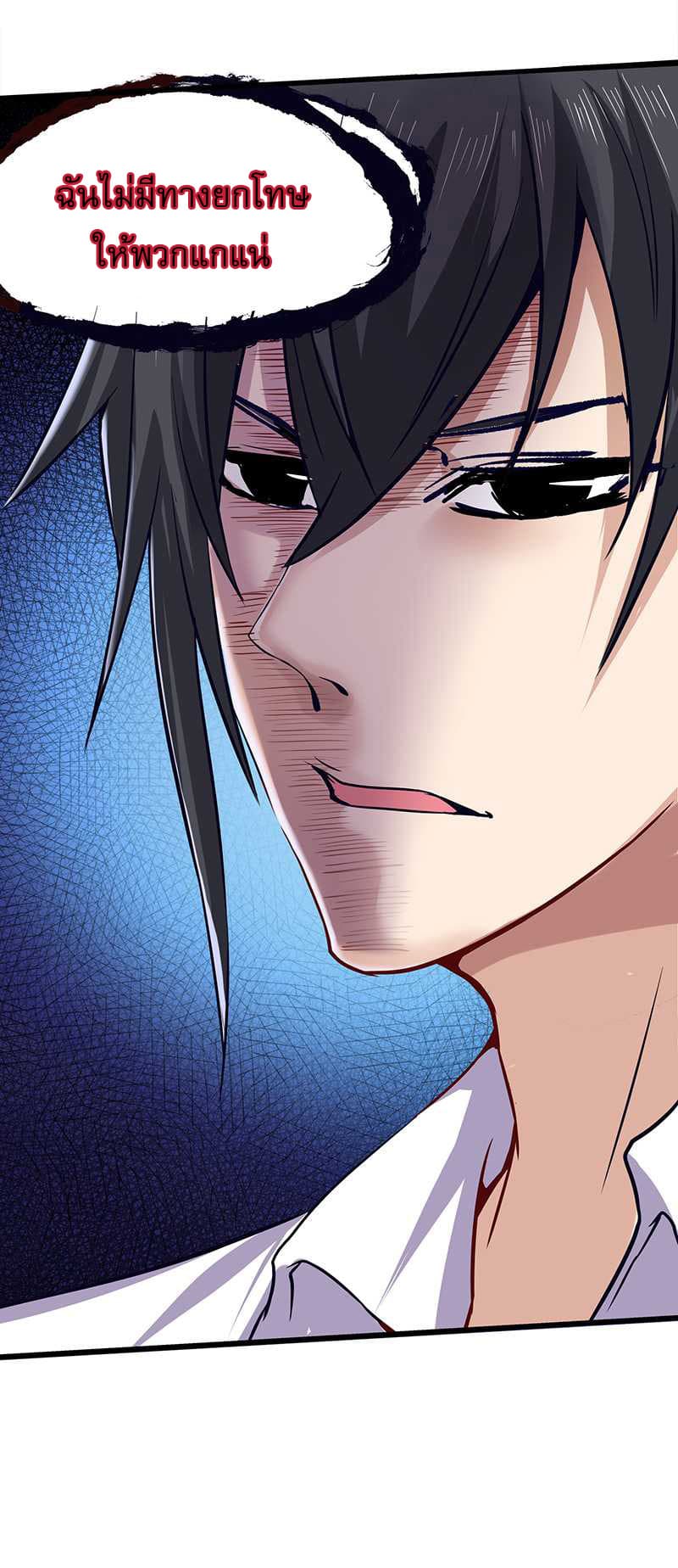 First Rate Master page 39