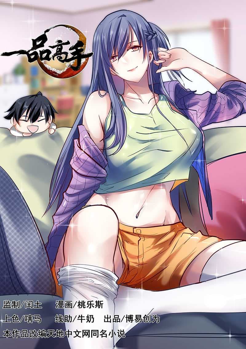 First Rate Master page 1