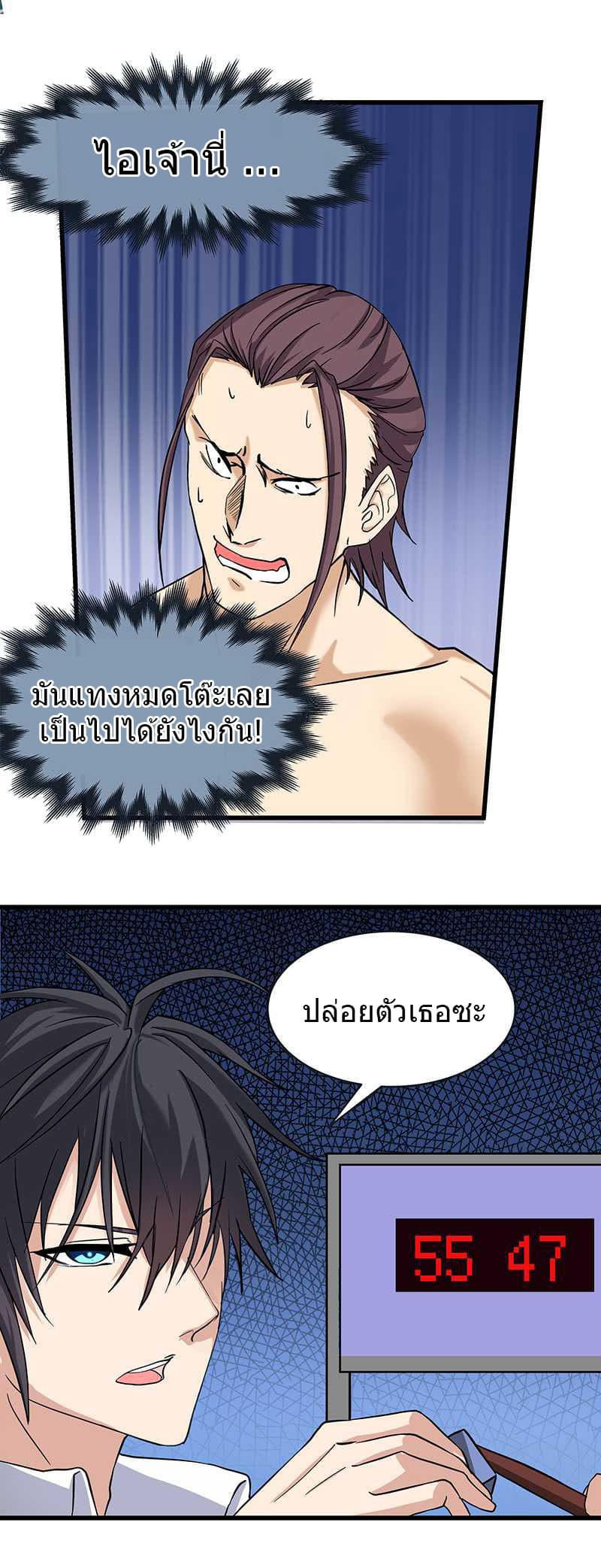 First Rate Master page 5