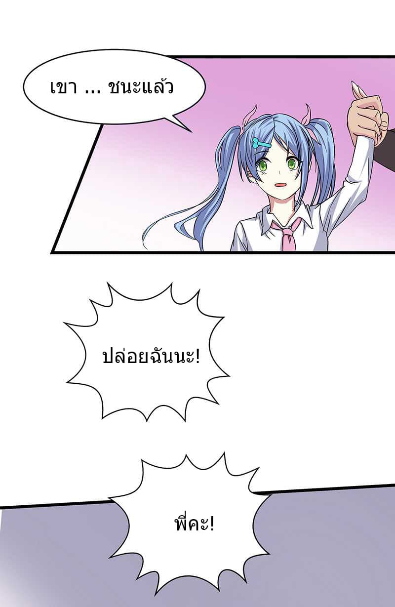 First Rate Master page 6
