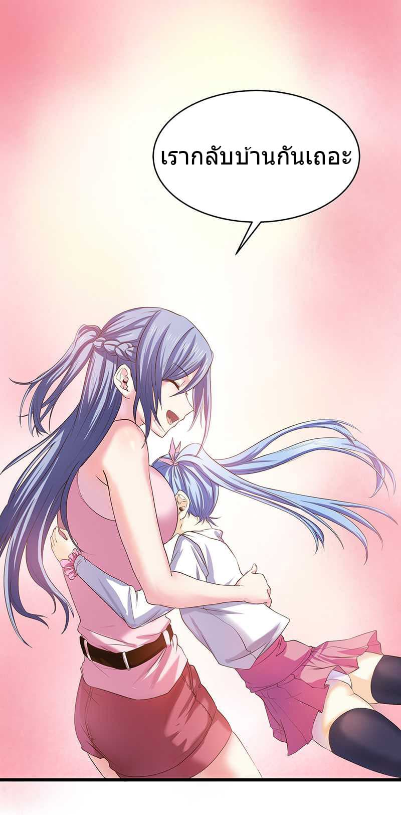 First Rate Master page 8