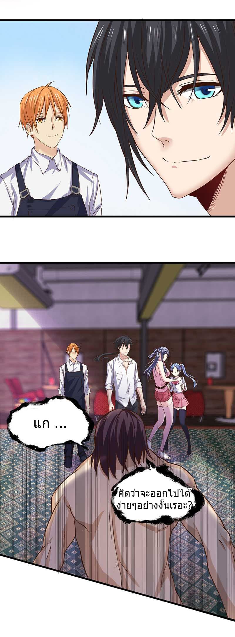 First Rate Master page 9