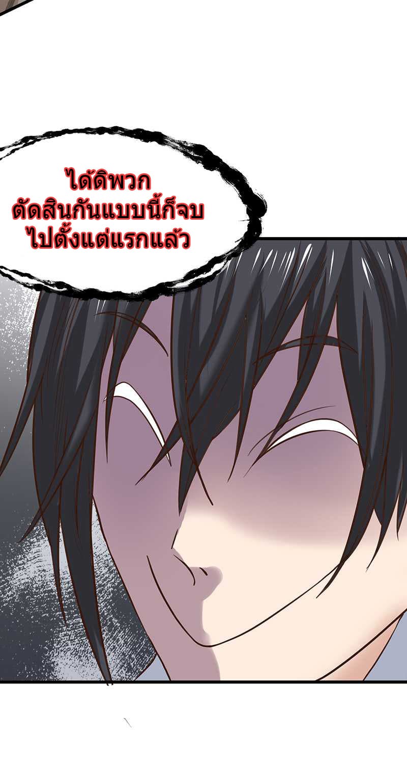 First Rate Master page 11