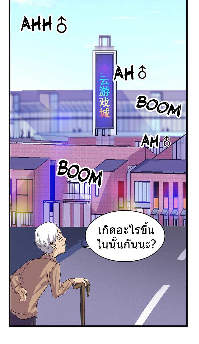 First Rate Master page 13
