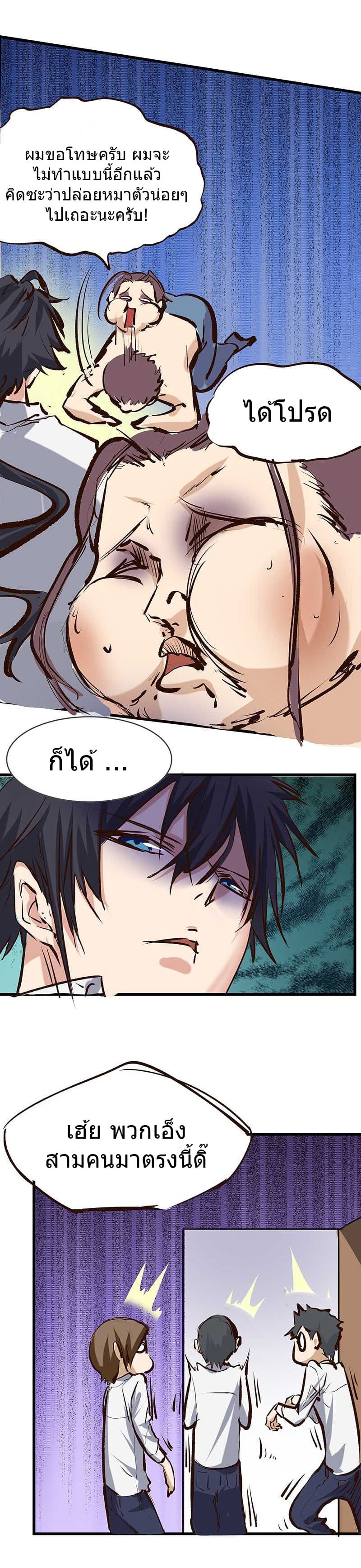 First Rate Master page 16