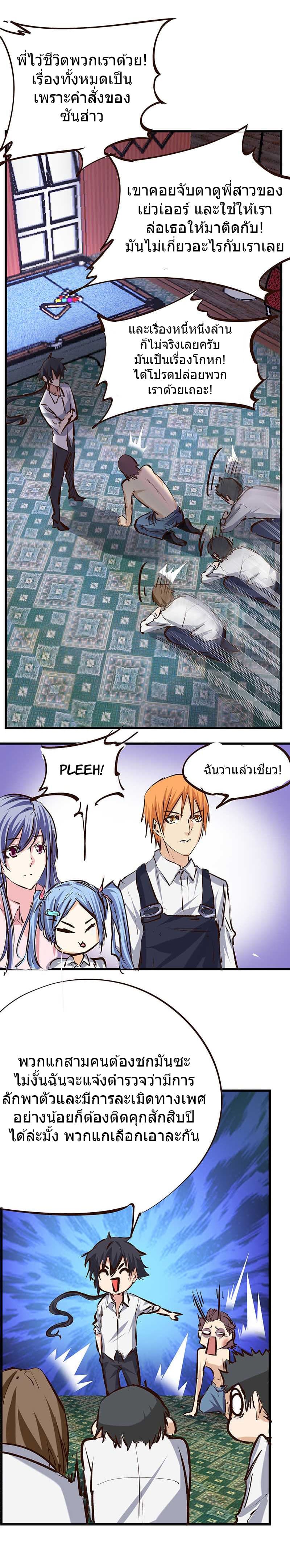 First Rate Master page 17