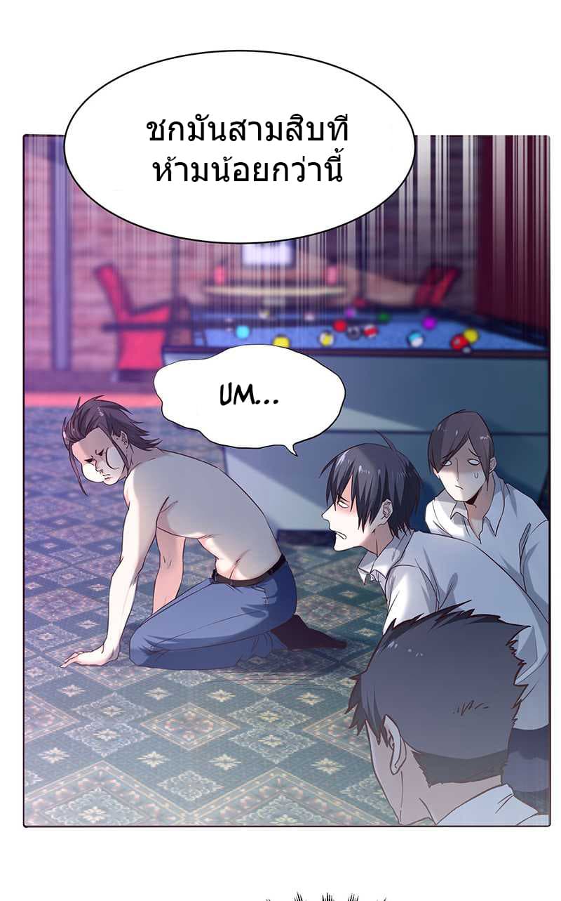 First Rate Master page 18
