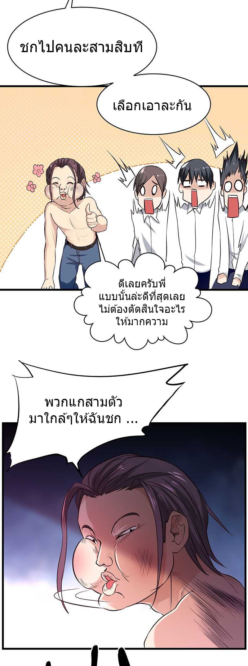 First Rate Master page 20