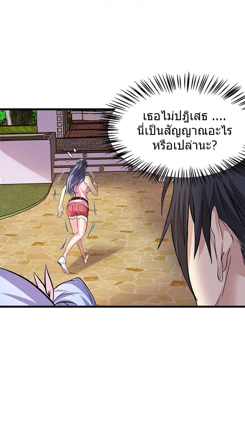 First Rate Master page 6