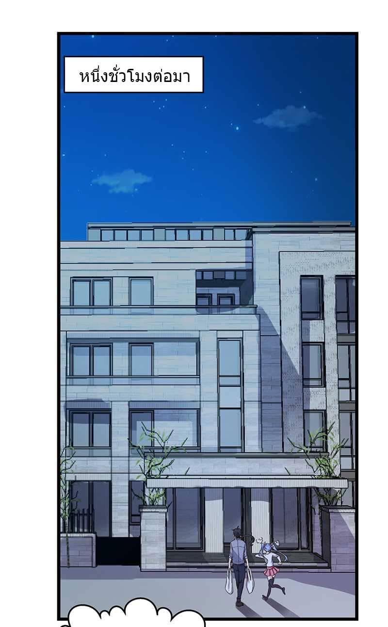 First Rate Master page 7