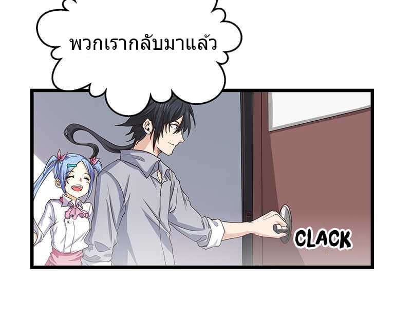 First Rate Master page 8
