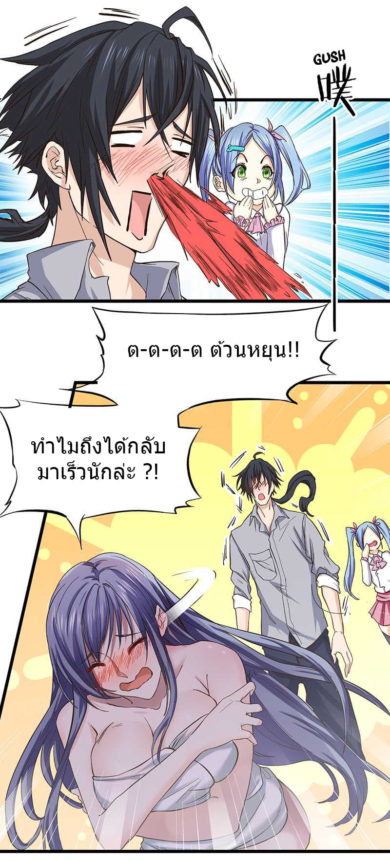 First Rate Master page 10