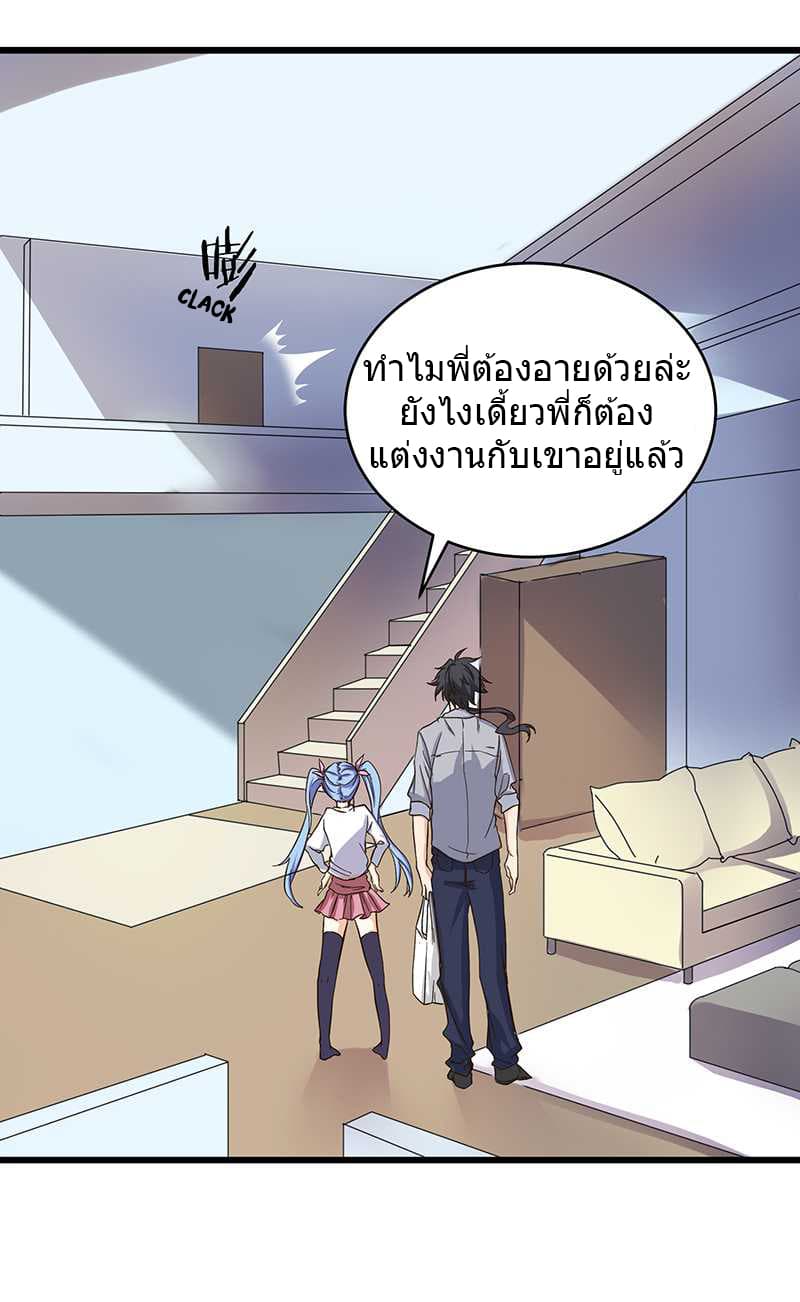 First Rate Master page 12