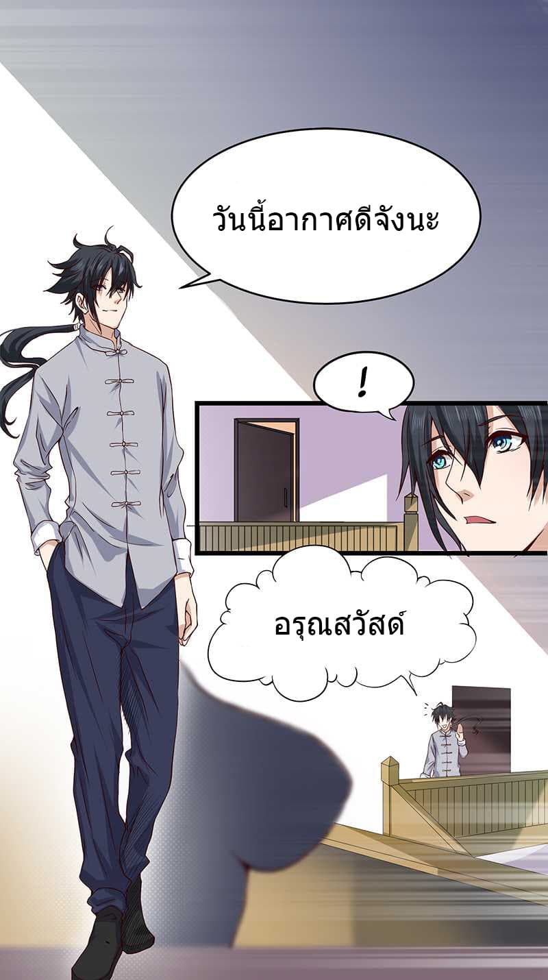 First Rate Master page 18