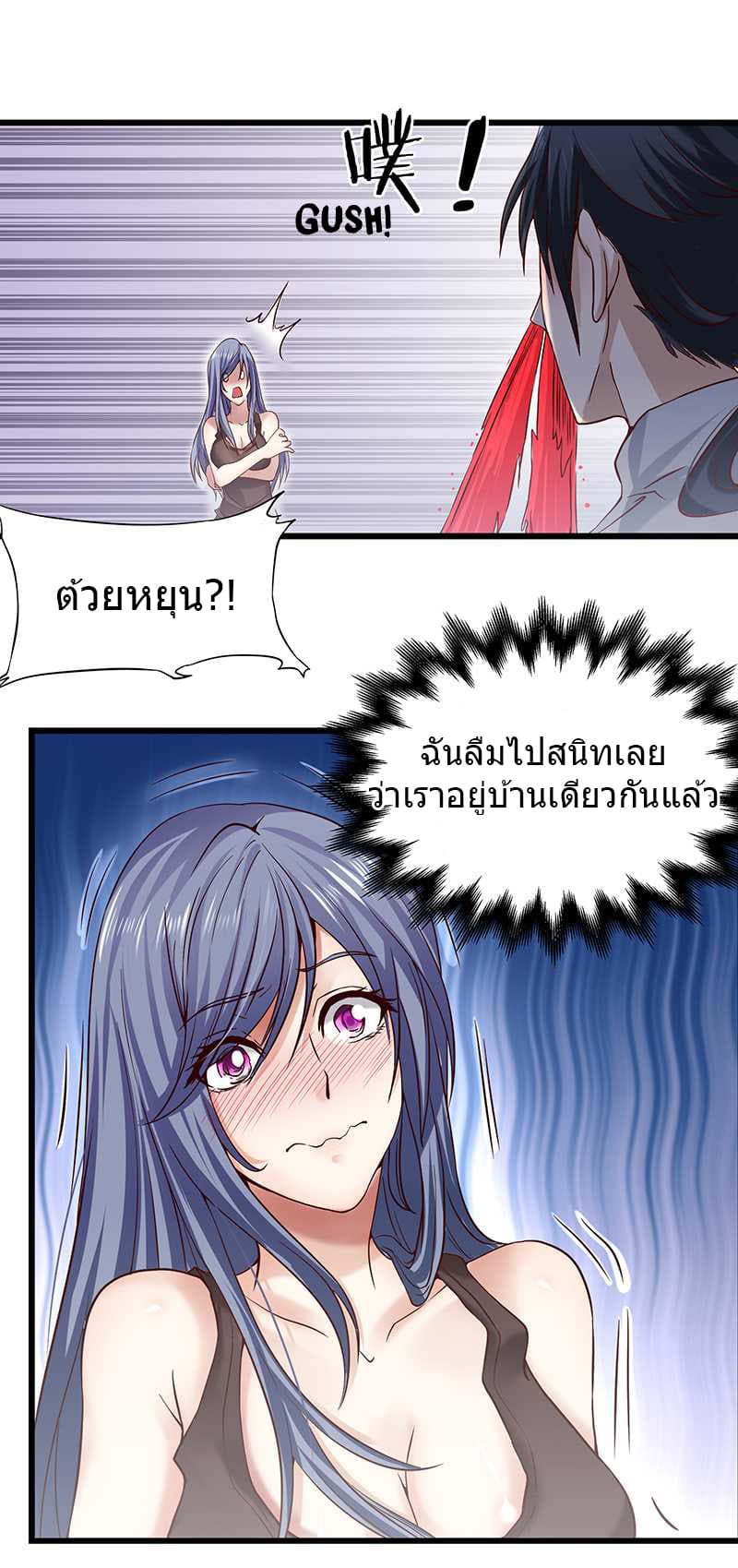 First Rate Master page 20
