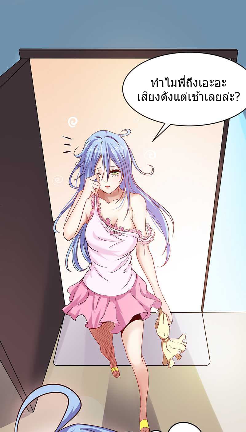 First Rate Master page 22