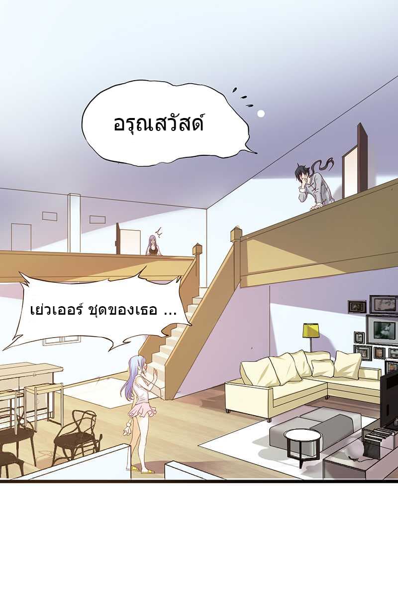 First Rate Master page 24