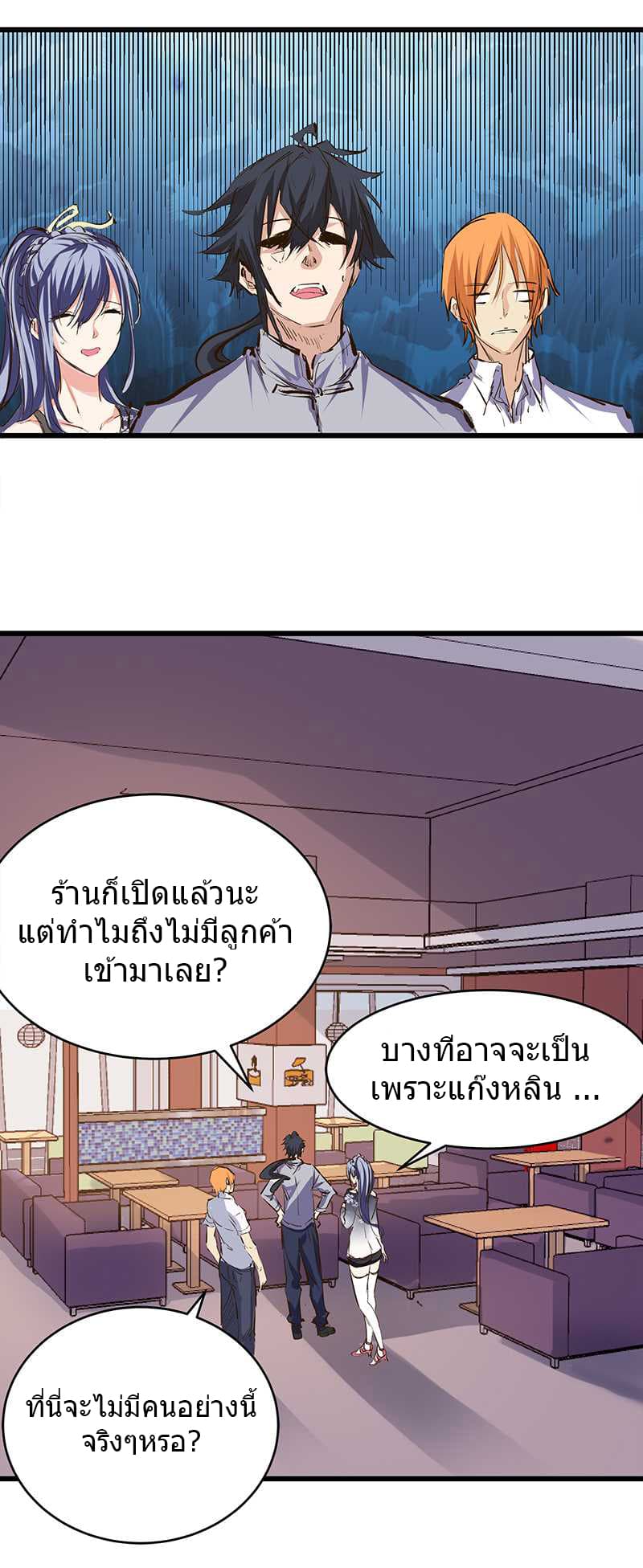 First Rate Master page 26
