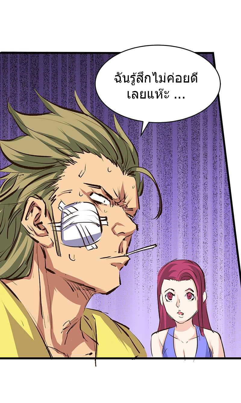 First Rate Master page 30