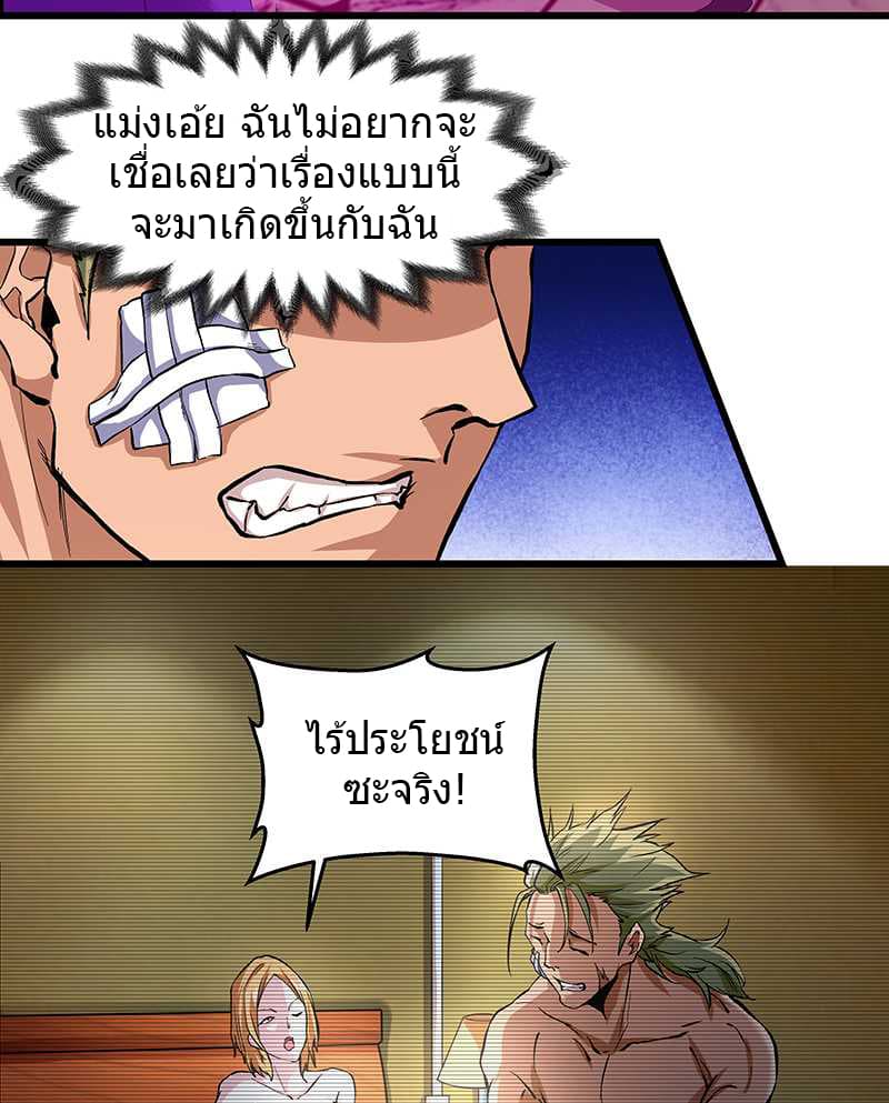 First Rate Master page 4