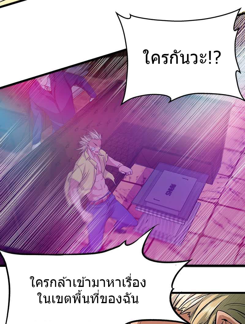 First Rate Master page 8