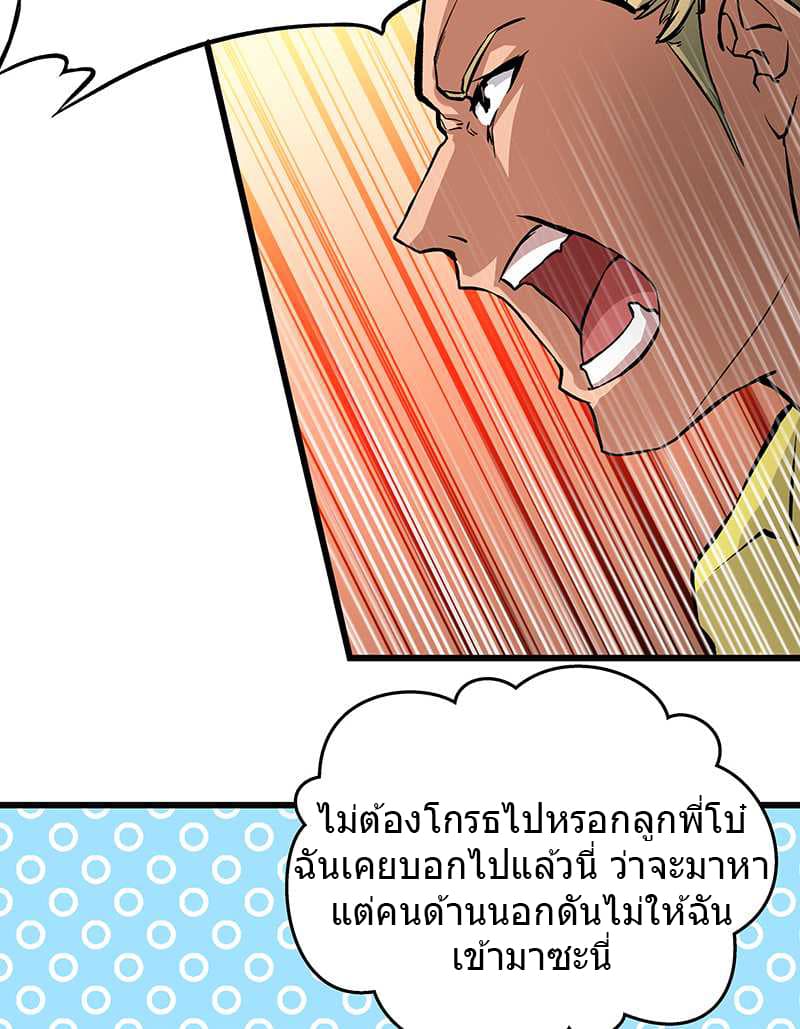 First Rate Master page 9