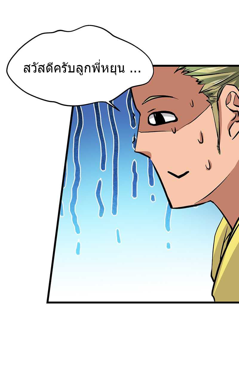 First Rate Master page 11