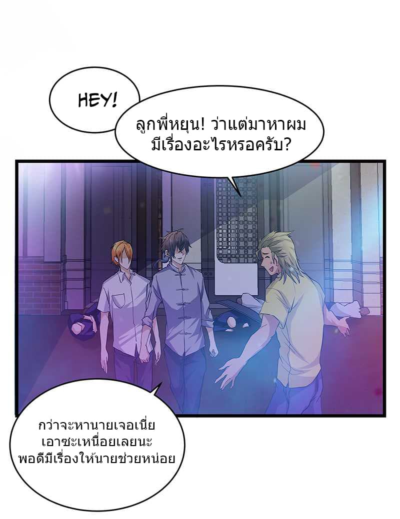First Rate Master page 12