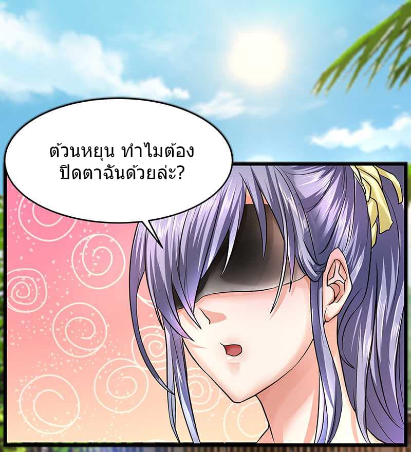 First Rate Master page 16