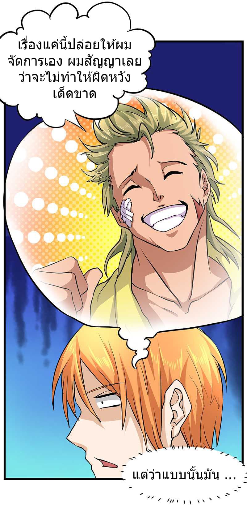 First Rate Master page 20