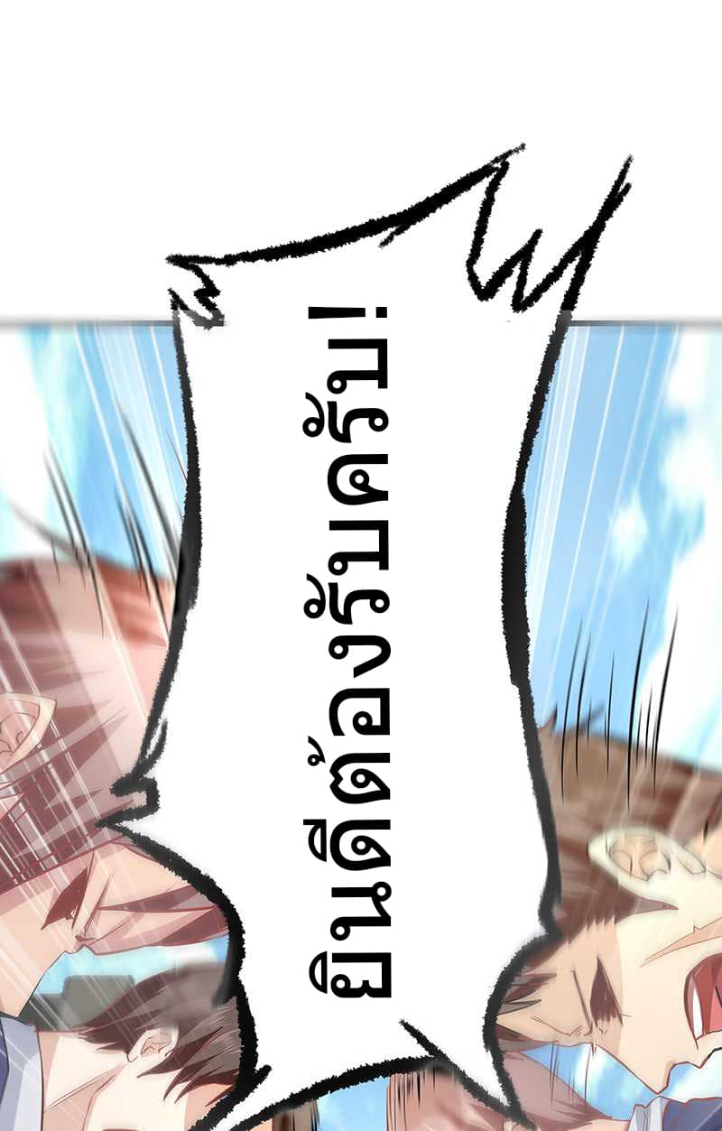 First Rate Master page 22