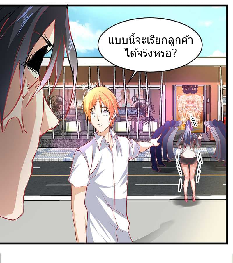 First Rate Master page 25