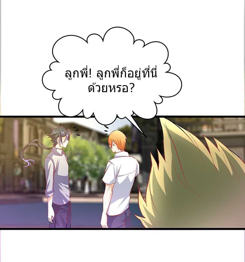 First Rate Master page 26