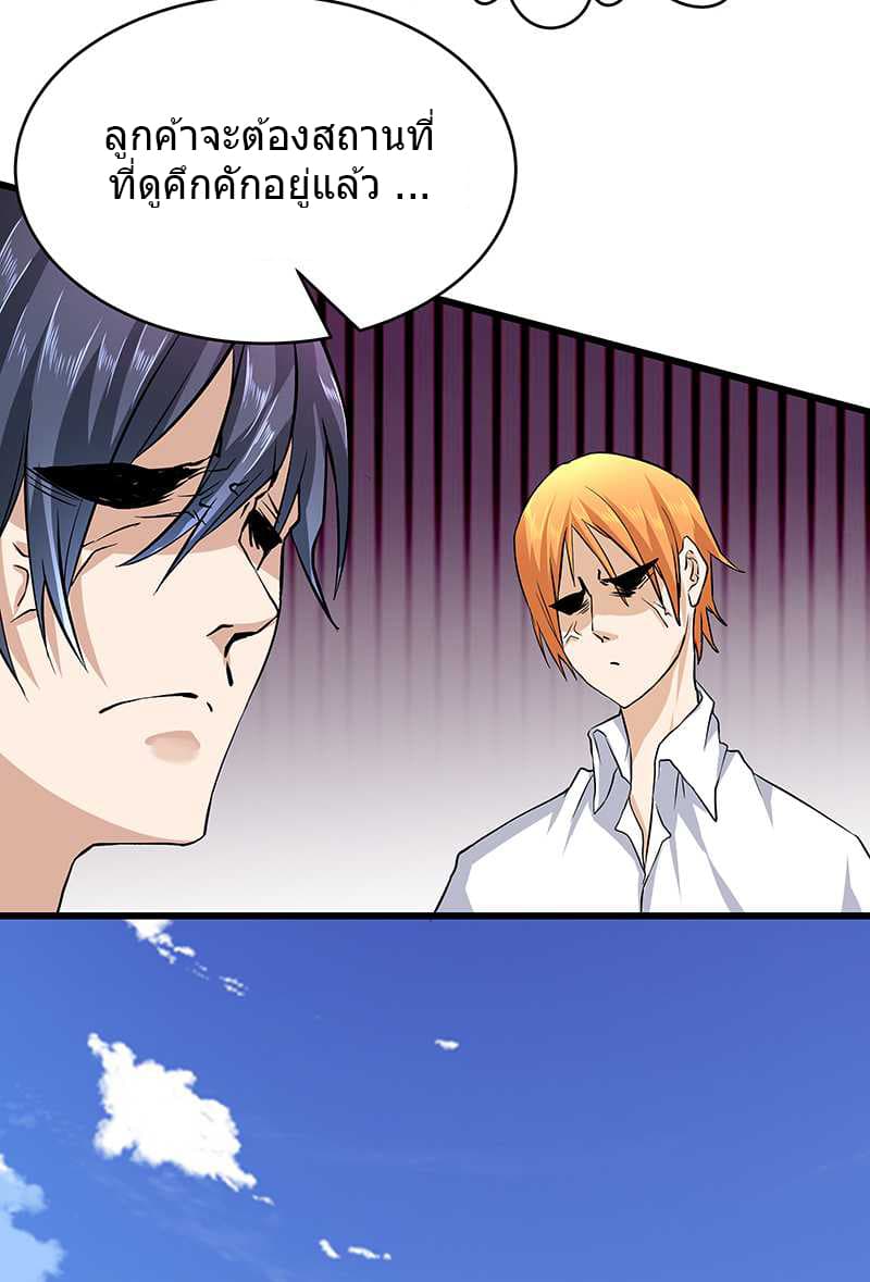 First Rate Master page 28
