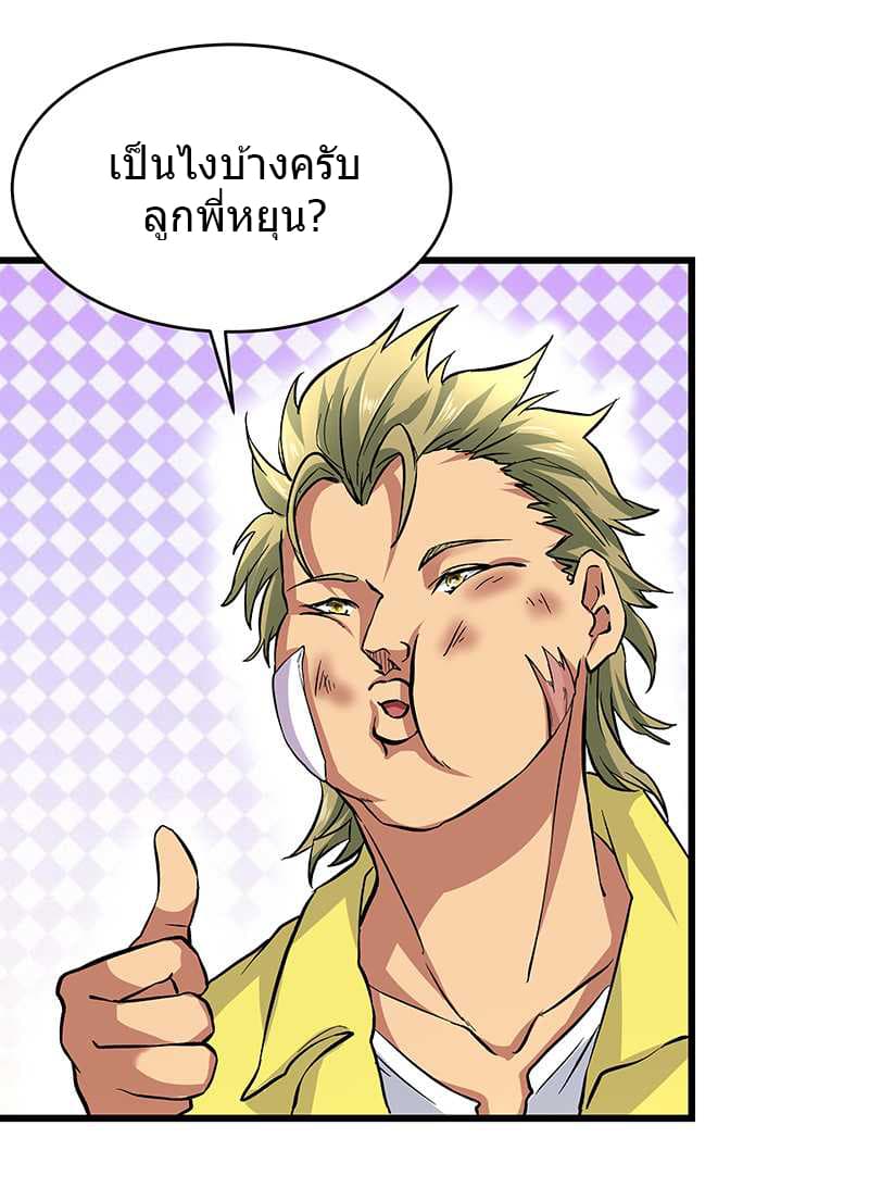 First Rate Master page 33
