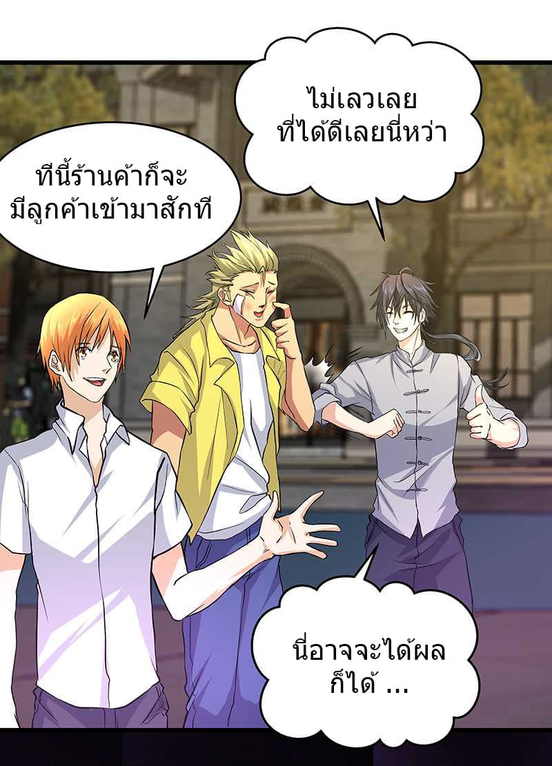 First Rate Master page 34