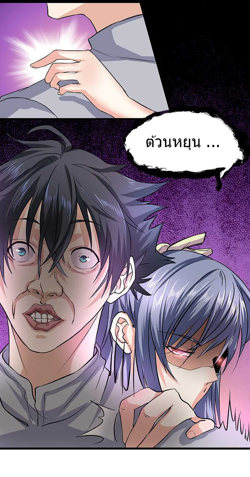 First Rate Master page 35