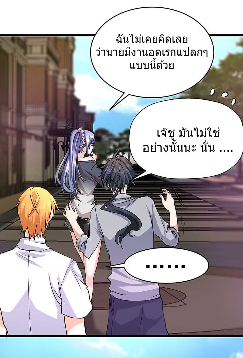 First Rate Master page 36