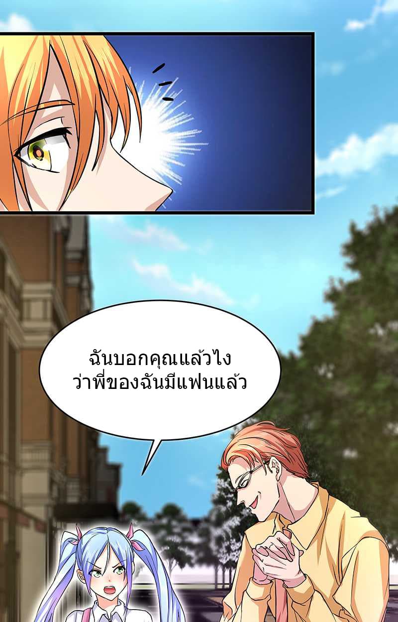 First Rate Master page 37