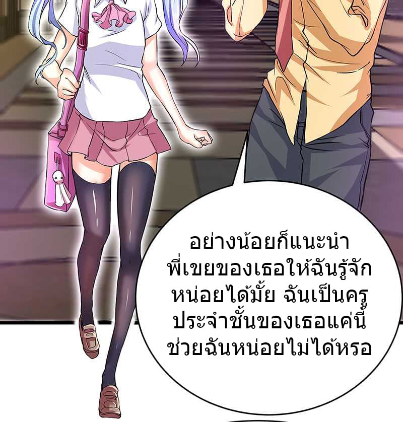 First Rate Master page 38