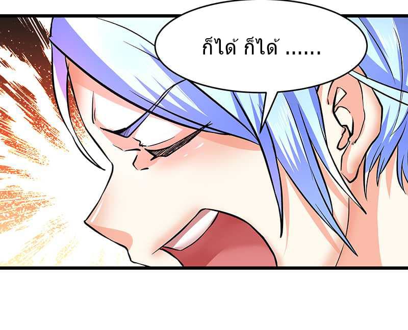 First Rate Master page 39