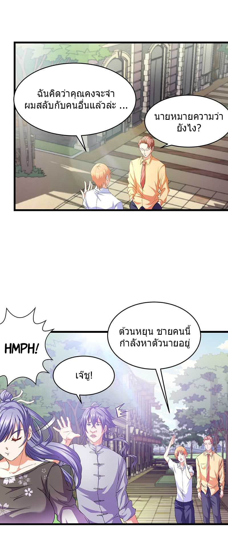 First Rate Master page 2