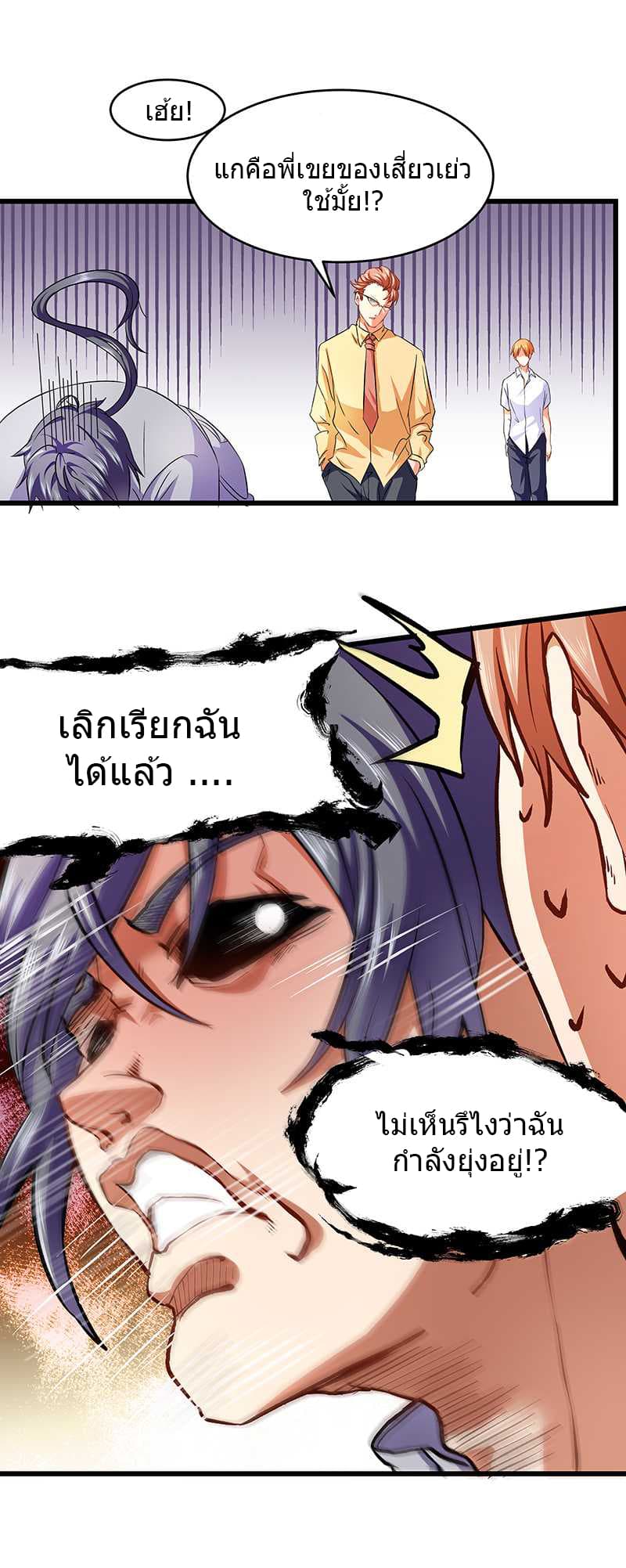 First Rate Master page 3